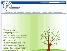 Tablet Screenshot of caswcyprus.org
